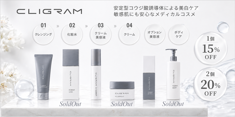 cligram-soldout3-j-800